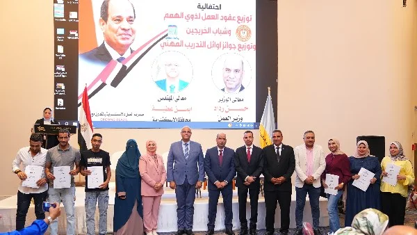 تسليم عقود عمل وجوائز لخريجي التدريب المهني بالإسكندرية