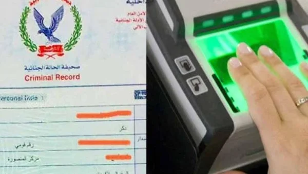 خطوات استخراج الفيش الجنائي أونلاين 2026