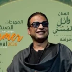 وائل الفشنى يشارك في مهرجان صيف الأوبرا 2026