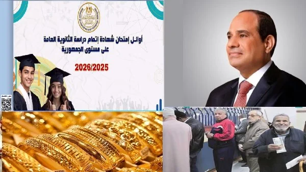 زيارة رئيس مدغشقر وتحذيرات من حرارة الجو