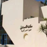 ورشة “بناء الذات” في مكتبة المستقبل الجمعة القادمة