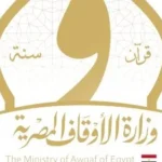 تجديد ندب مساعد الوزير لشؤون الامتحانات