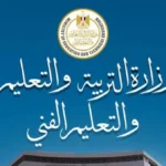 كيفية التظلم على نتيجة الثانوية العامة 2026