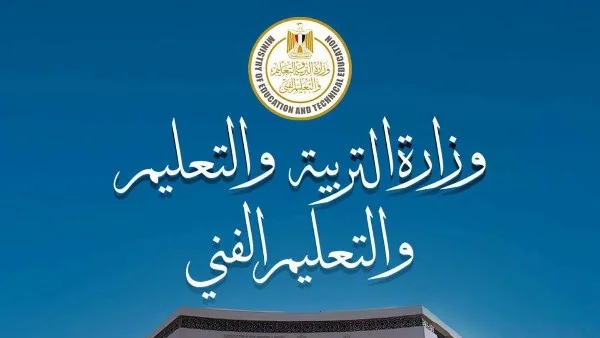 كيفية التظلم على نتيجة الثانوية العامة 2026