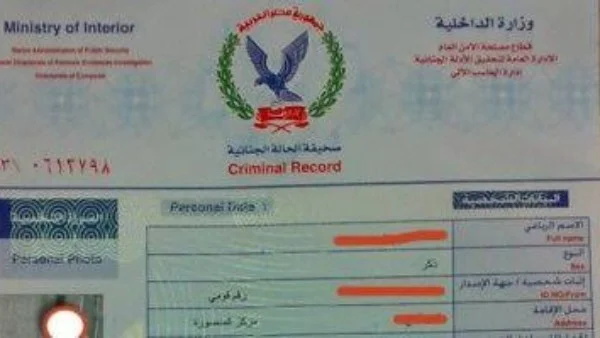 استخراج فيش وتشبيه أونلاين خلال 72 ساعة