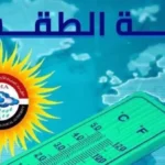تحذيرات من الأرصاد بخصوص طقس الخميس الشديد الحرارة