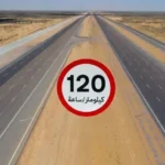 رفع السرعة على طريق وادي النطرون/ العلمين