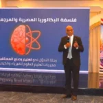 تدريب معلمي مصر على نظام شهادة البكالوريا