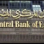 مصر تتصدر بإصدار أول تقرير للاستقرار المالي الإفريقي