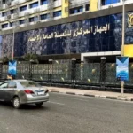 زيادة إيرادات النشاط الجاري للهيئات الاقتصادية بنسبة 46.6%