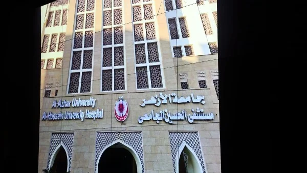 تطوير مستشفى الحسين الجامعي بتكلفة مليار جنيه