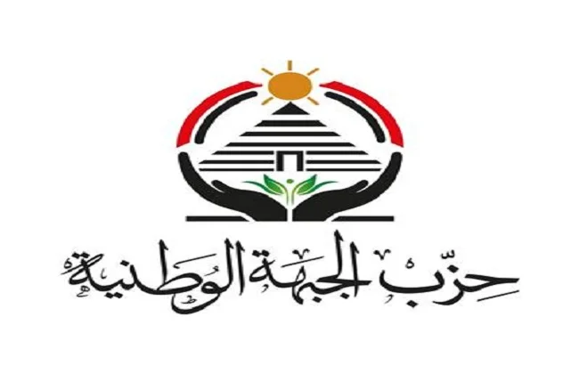 الجبهة الوطنية تدعو المصريين لعدم الانسياق وراء الشائعات