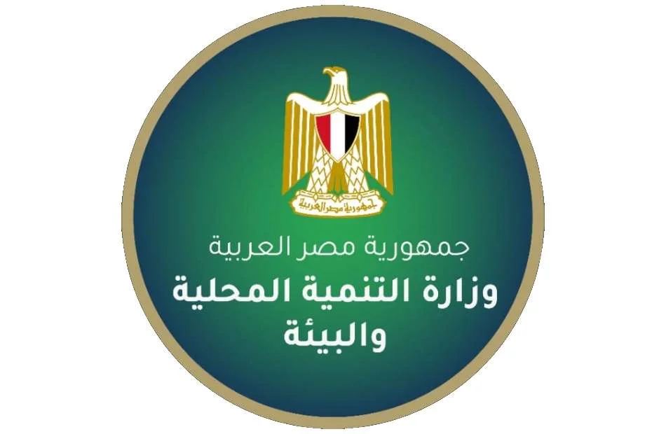 أنشطة وزارة التنمية المحلية والبيئة في الأسبوع الأخير من يوليو