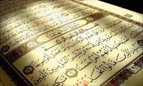 فرصة لتعويض فضل قراءة سورة الكهف يوم الجمعة