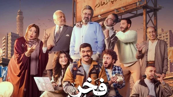 حفظ التحقيقات مع مؤلف مسلسل "فخر الدلتا"