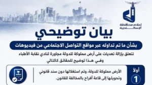 محافظة الإسكندرية ترد على فيديو قاعة الأفراح