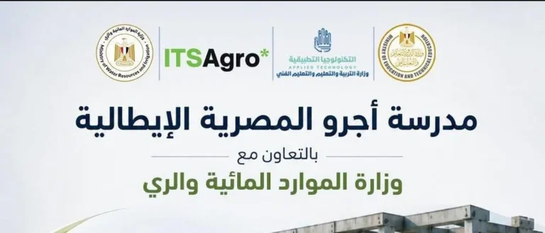 تجربة جديدة في التعليم الفني بمدارس «أجرو»
