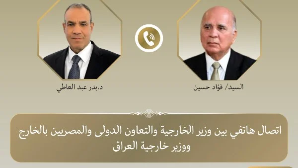 تعزيز العلاقات المصرية العراقية وآفاق التعاون