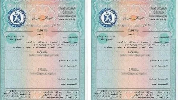 كيفية استخراج شهادة ميلاد كمبيوتر بسهولة