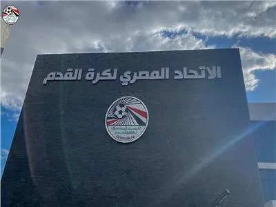 اتحاد الكرة يوضح موقفه من التصريحات الإعلامية