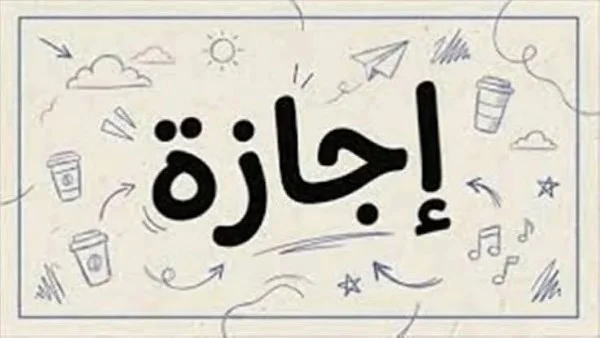 أول إجازة رسمية في أغسطس 2026 وهل ستمتد لثلاثة أيام؟