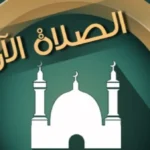 مواقيت الصلاة اليوم في مصر
