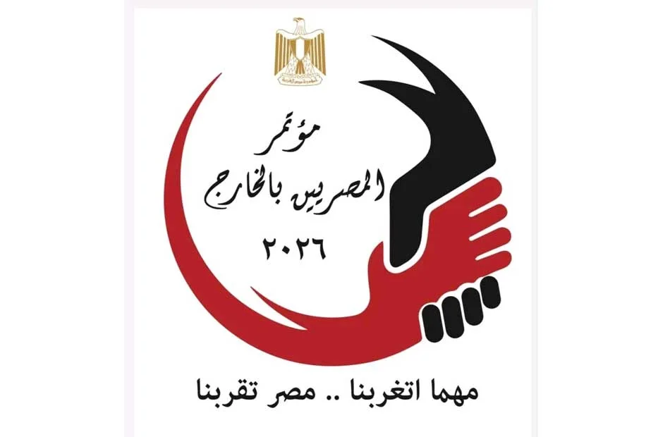 فعاليات مؤتمر المصريين بالخارج تستمر لليوم الثاني