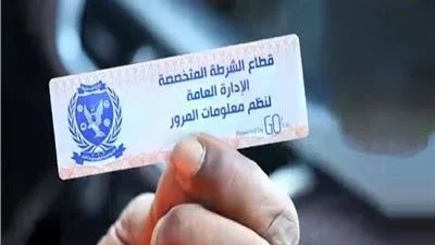 سحب 835 رخصة مركبة لعدم تركيب الملصق الإلكتروني