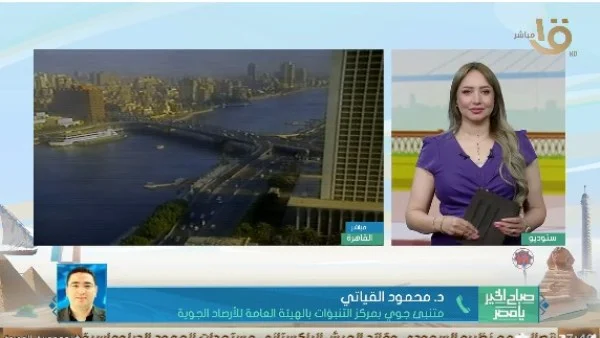 انخفاض حرارة الجو مع ارتفاع الرطوبة