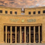 إطلاق البوابة الإلكترونية للجنة الاستقرار المالي الإفريقية