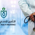 رفع جاهزية الرعاية الصحية بعد الهزة الأرضية