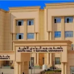 جامعة جنوب الوادي الأهلية تفتح باب التقديم 2026-2027