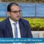 أهمية استكمال 75 رغبة في تنسيق الثانوية العامة