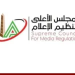 إحالة شكوى عبدالحليم علام ضد الصفحات الوهمية