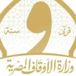 افتتاح 98 مسجدًا في يوليو 2026