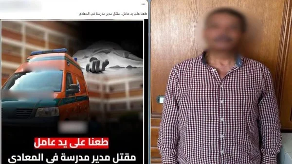 القبض على قاتل مدير مدرسة بالقاهرة