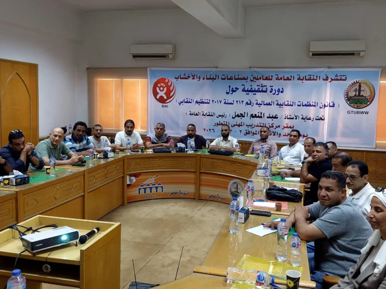 دورة تثقيفية حول قانون المنظمات النقابية