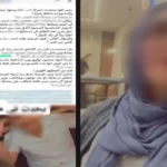 تفاصيل جديدة في واقعة “فضيحة سيدة المطار”