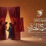 عرض “من هوامش الجبرتي” على مسرح السامر الليلة