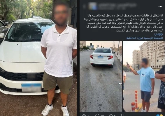 تحقيقات حادث صدم مندوب توصيل في زهراء المعادي