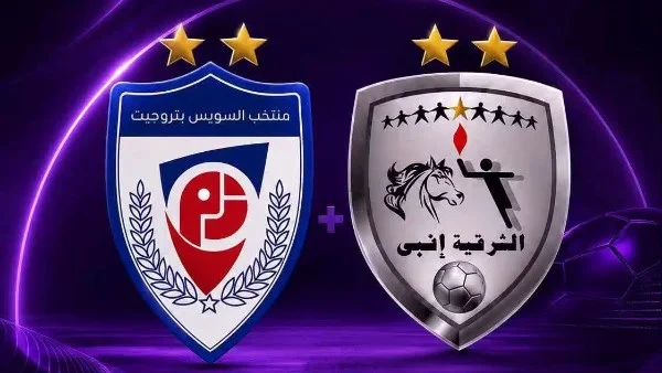 دمج نادي الشرقية مع إنبي: تفاصيل وشعارات جديدة