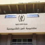 تنقلات جديدة بمديرية أمن القليوبية