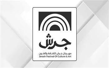 مهرجان جرش: منصة للإبداع والحوار الثقافي