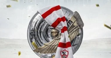 جدول مباريات الزمالك في الدوري المصري 2026-2027