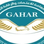 اعتماد 30 منشأة صحية جديدة في 10 محافظات