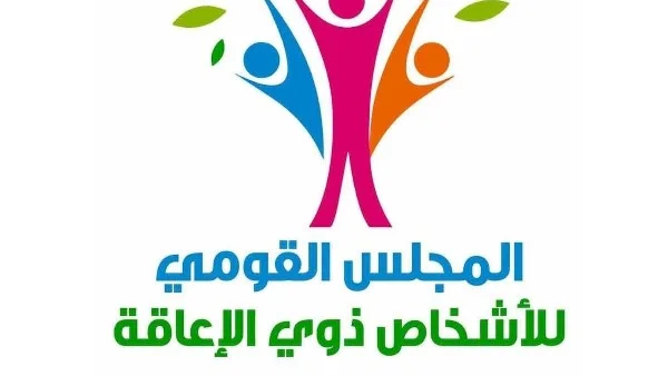تطوير موقع المجلس القومي للأشخاص ذوي الإعاقة