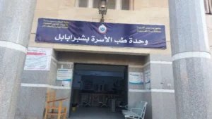 اعتماد ثلاث منشآت صحية جديدة في الغربية
