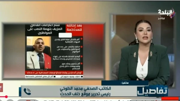 تفاصيل جديدة في قضية القاضي المزيف