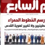 مصر تجدد رسم الخطوط الحمراء